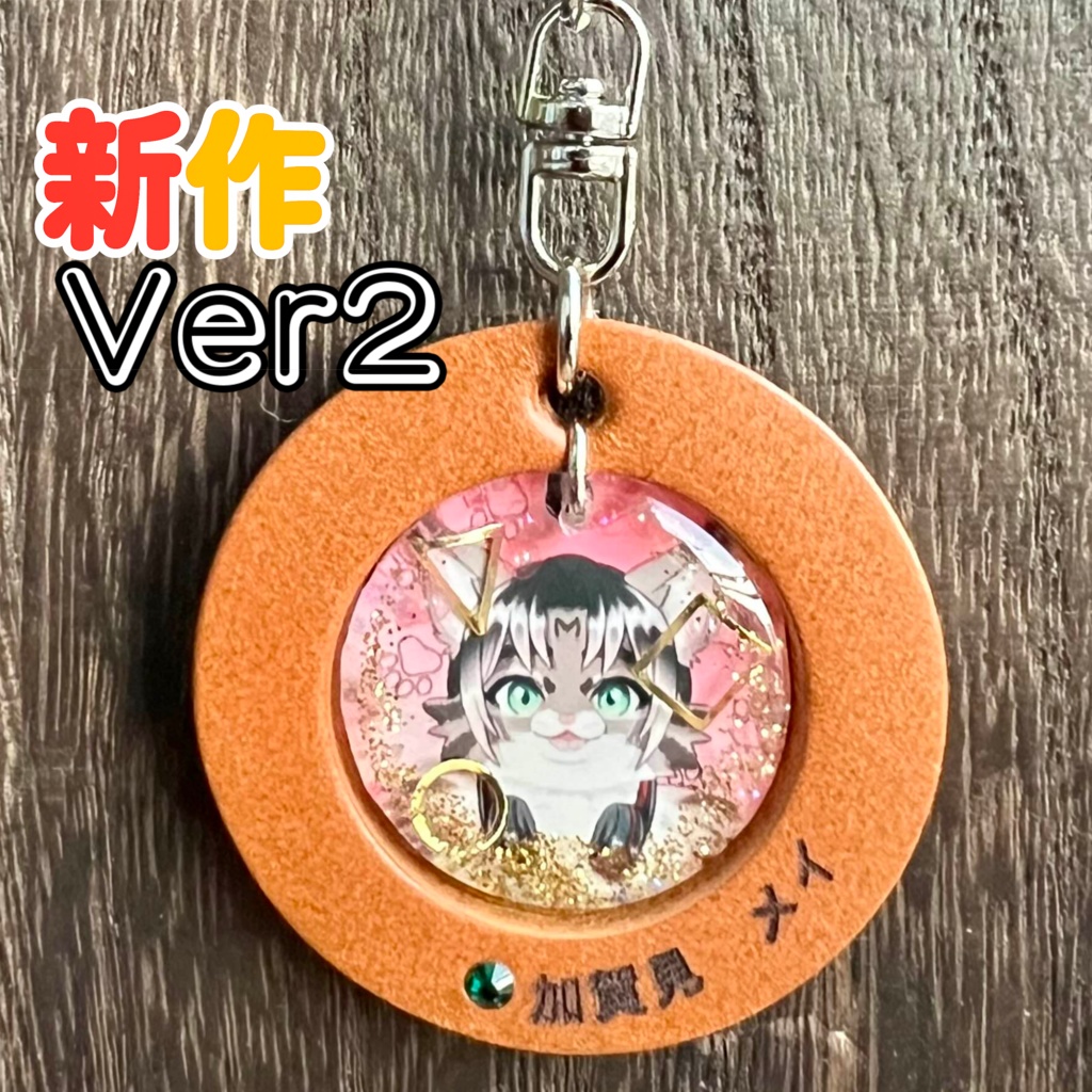 31「加賀見 メイ」けもVキーホルダー