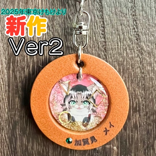 31「加賀見　メイ」けもVキーホルダー