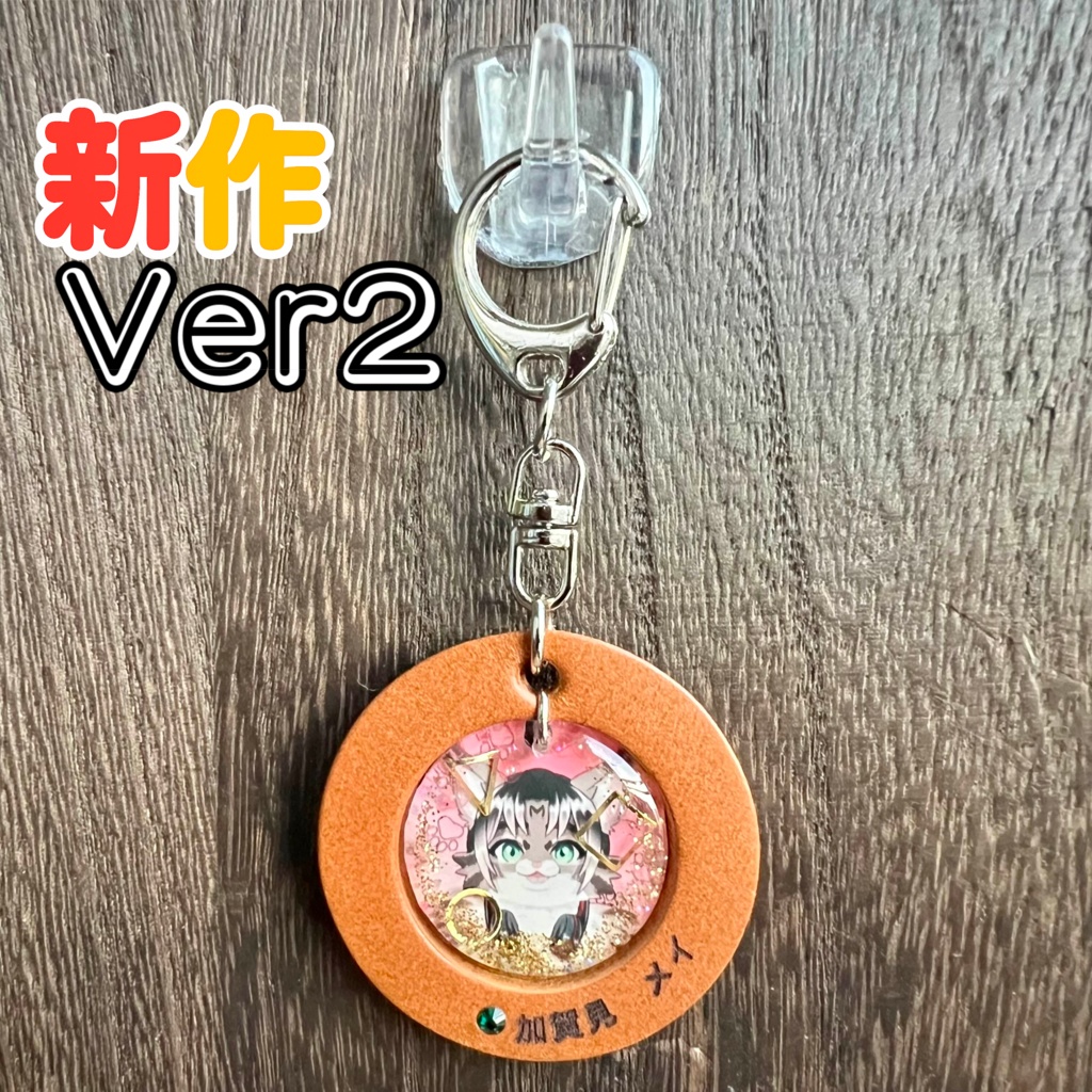 31「加賀見　メイ」けもVキーホルダー