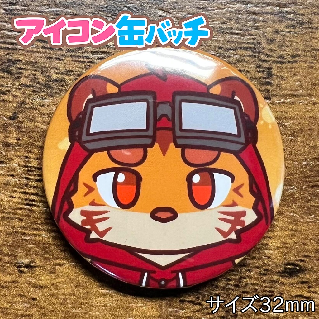 2「虎来楽がるふ」けもかん