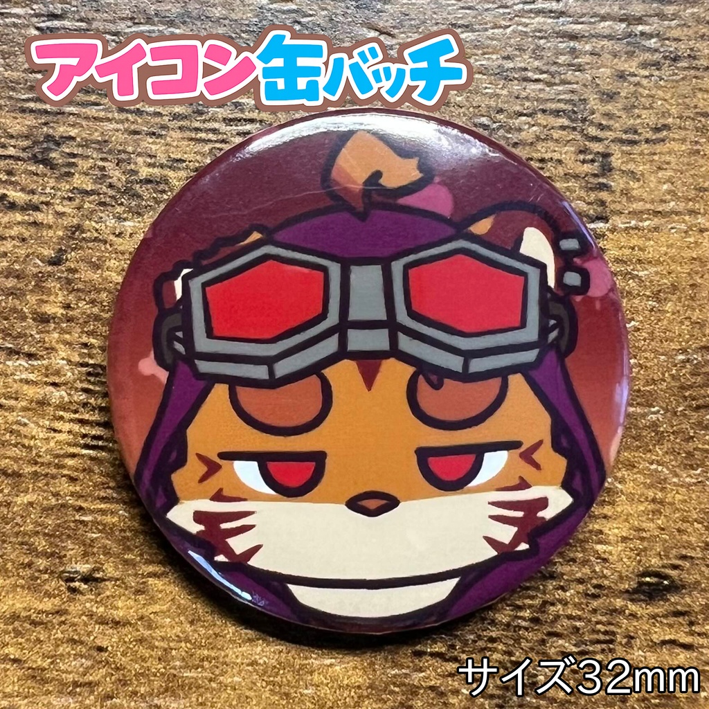 2「虎来楽がるふ」けもかん