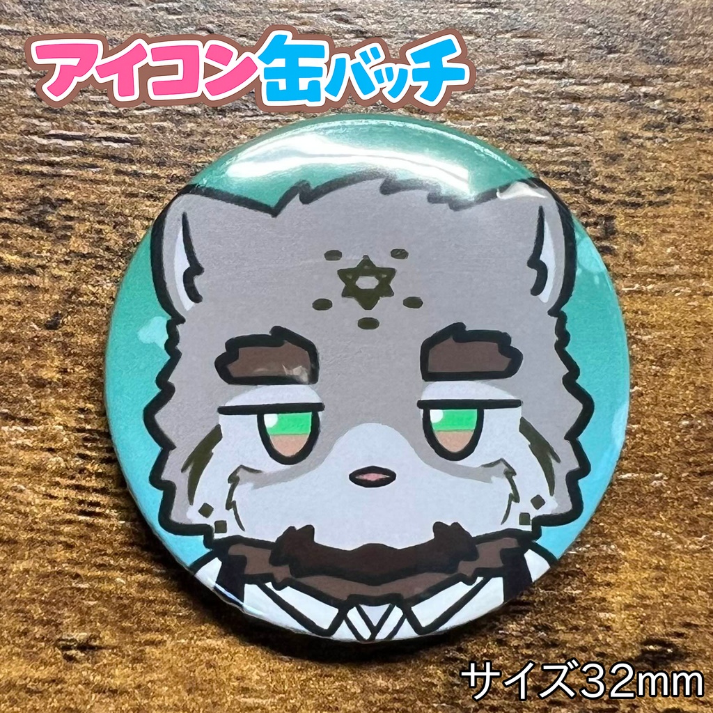 4「栞屋センタ」けもかん