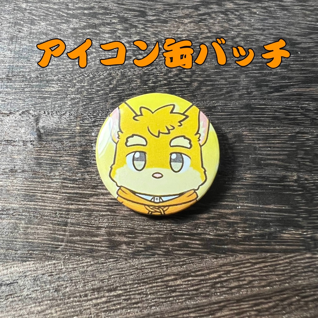 5「日葵 ときと」けもかん