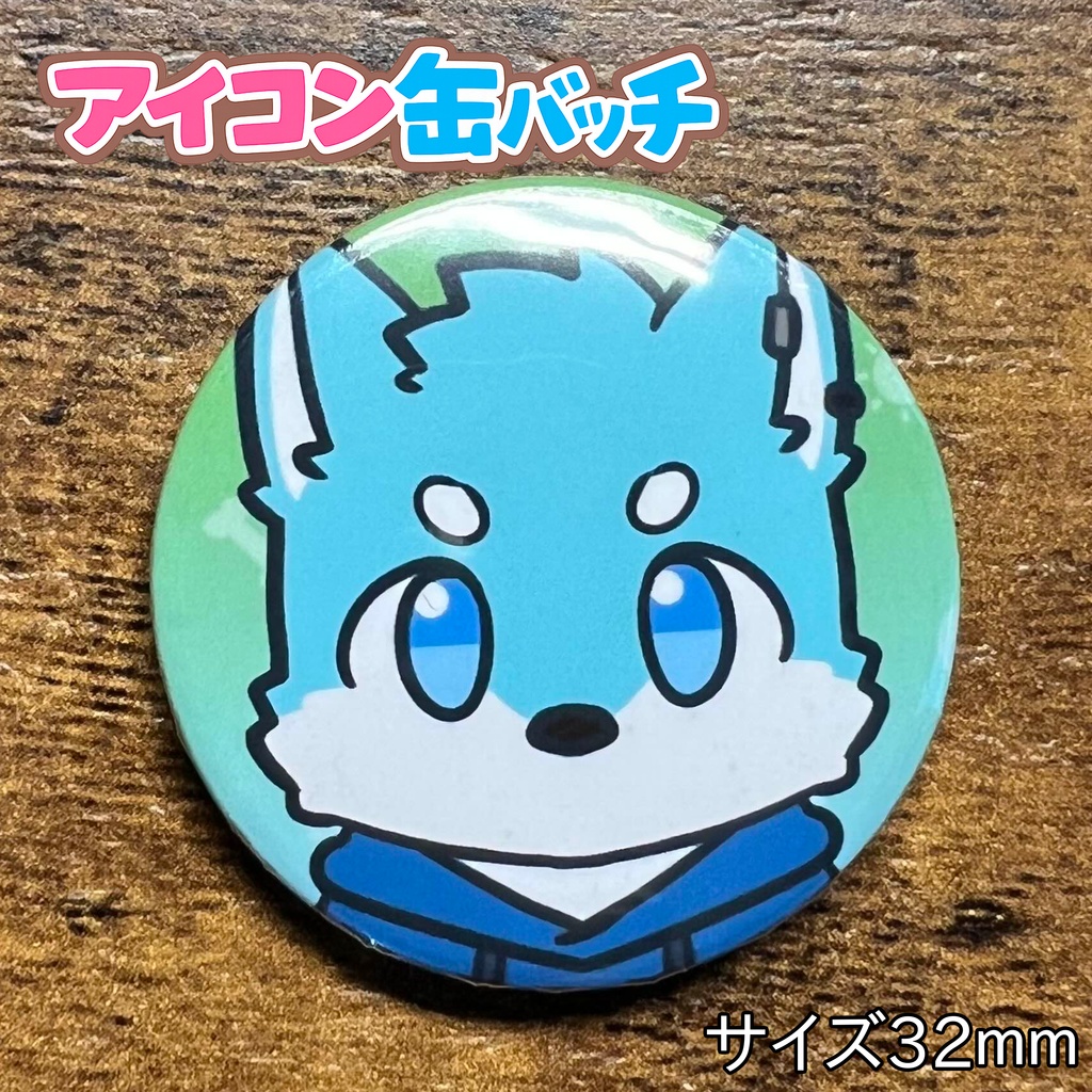 8 「大浪牙狼」 けもかん