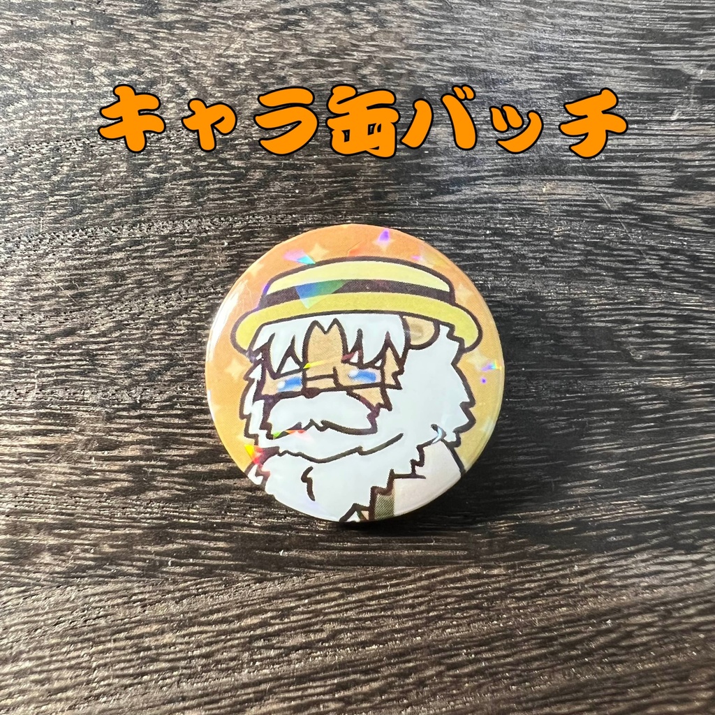 9 「鍛冶之熊ゴロッペ」けもかん