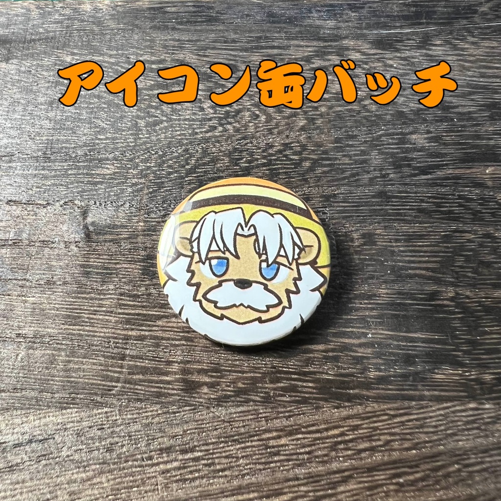 9 「鍛冶之熊ゴロッペ」けもかん