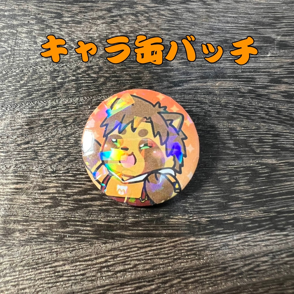 10「音月たまき」けもかん