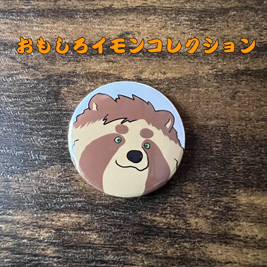 10「音月たまき」けもかん