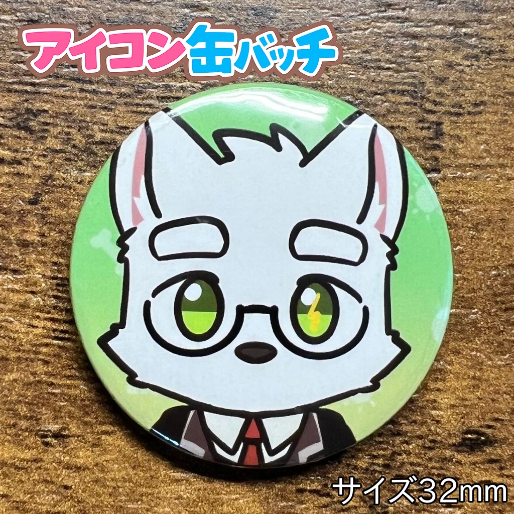 14「星音ユウ」けもかん