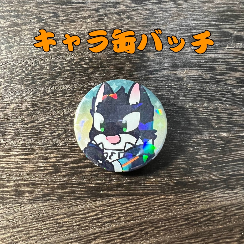 19「うたかたカオル」けもかん