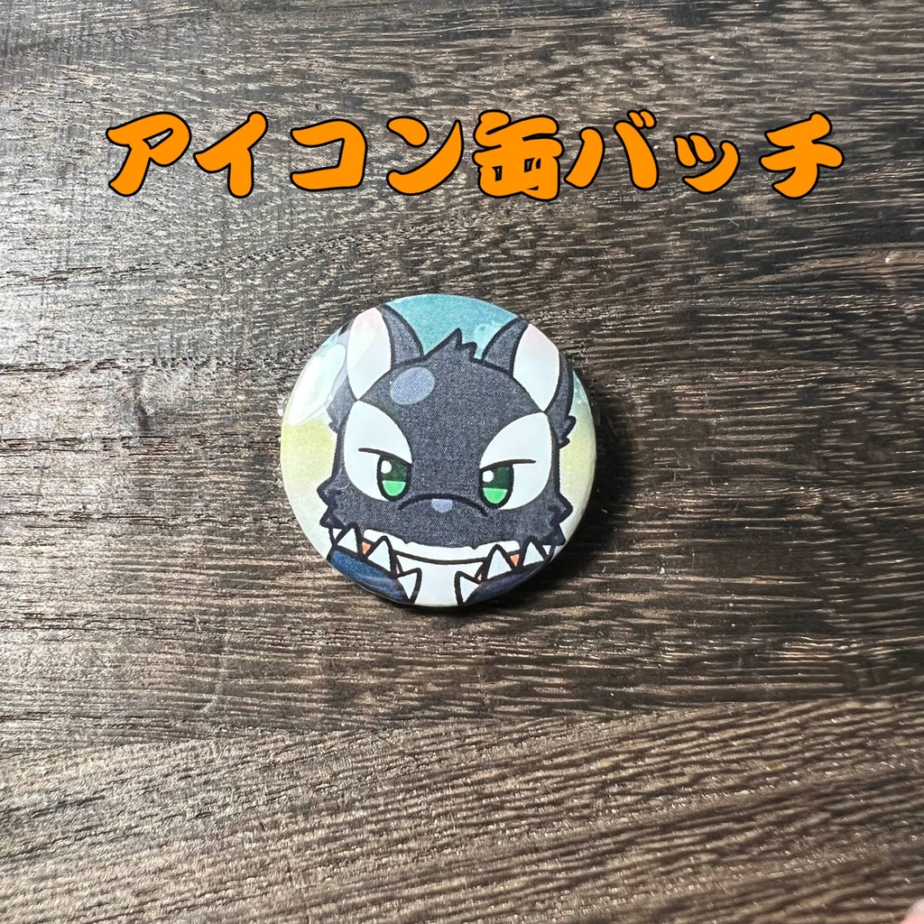 19「うたかたカオル」けもかん