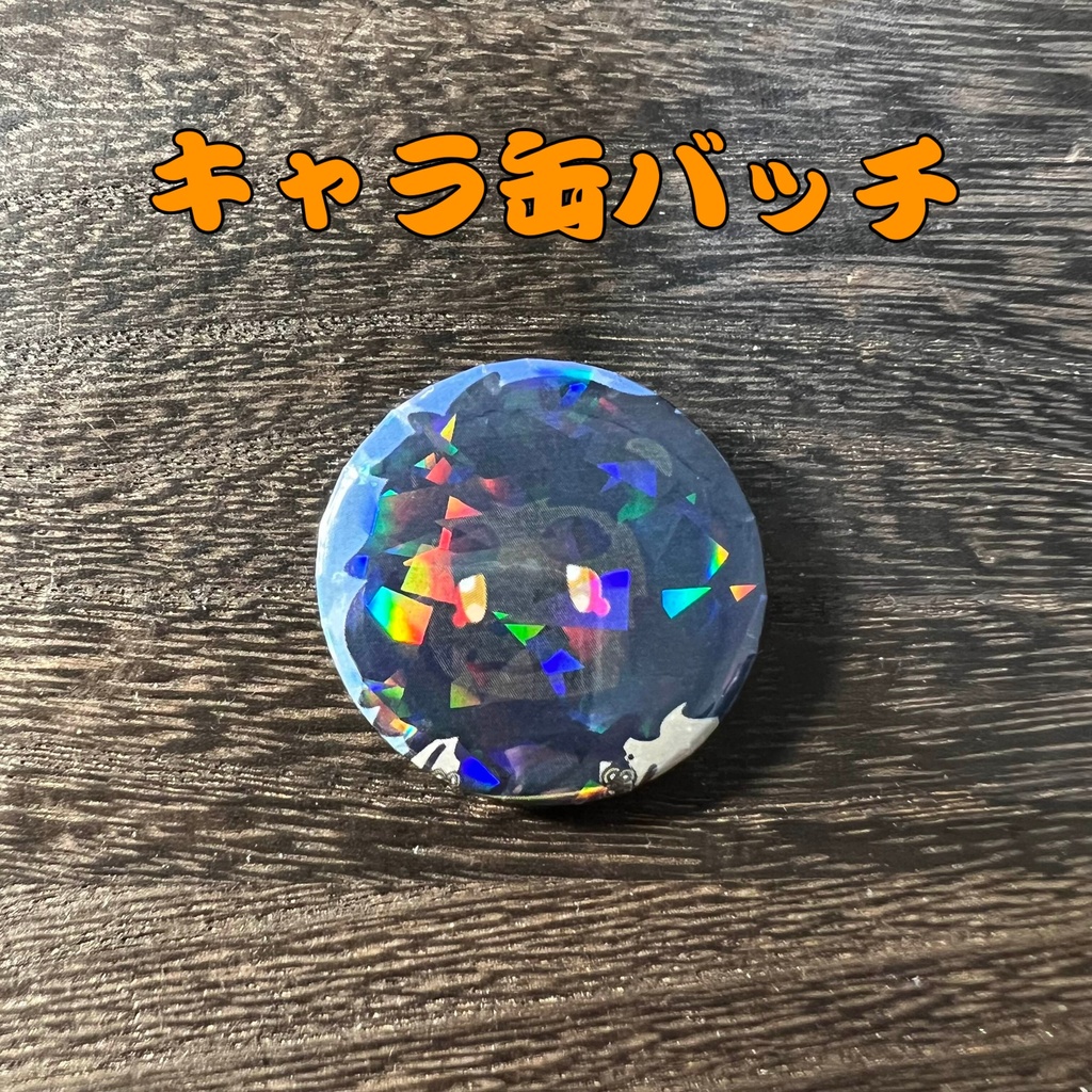 21「黒井獅音」けもかん