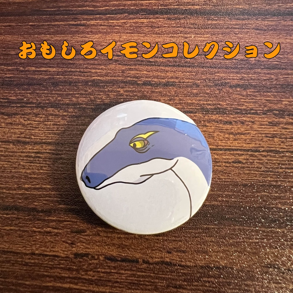 25「白波 らいと」けもかん