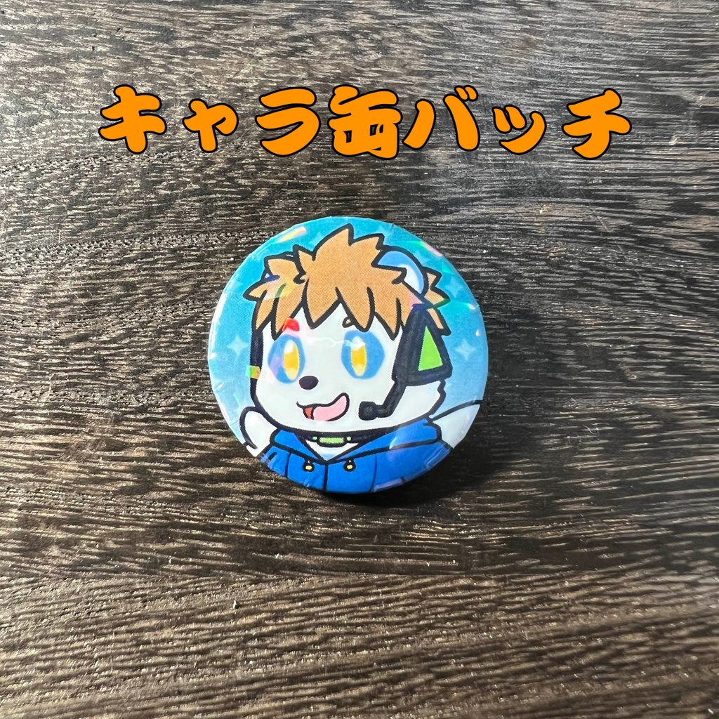 26「白黒悠遊」けもかん