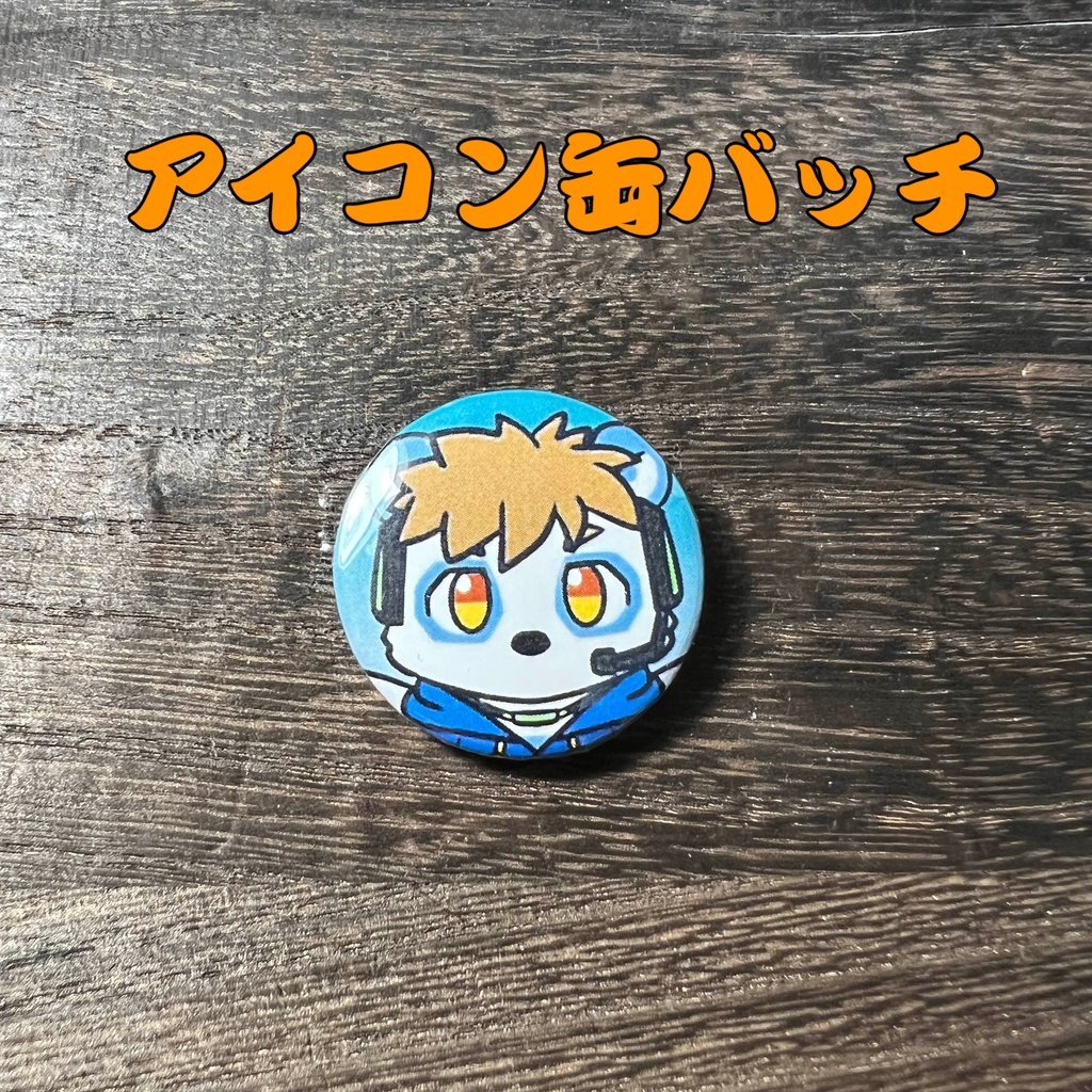 26「白黒悠遊」けもかん