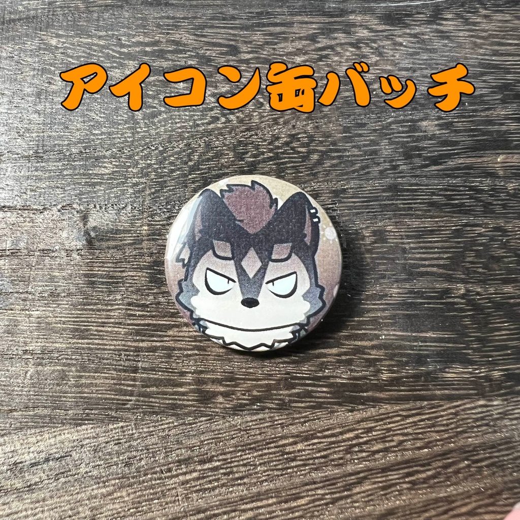 27「アルク・H・グレイシャー」けもかん