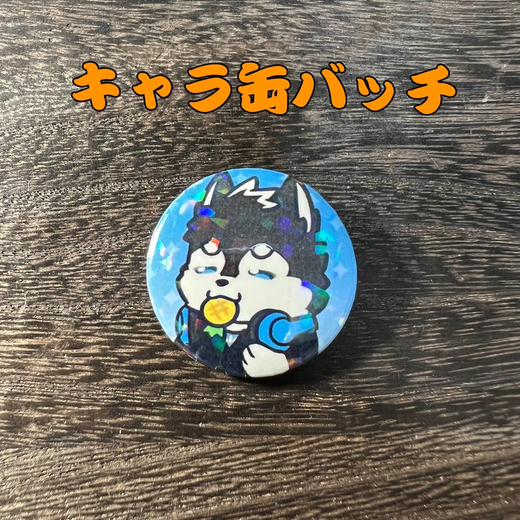 33「氷輝 ひろむ」けもかん