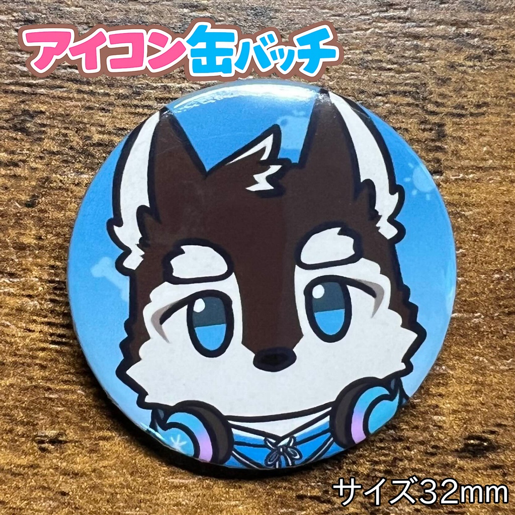 33「氷輝 ひろむ」けもかん