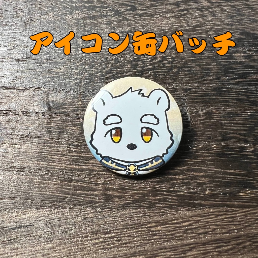 35「究魔之ルウ」けもかん