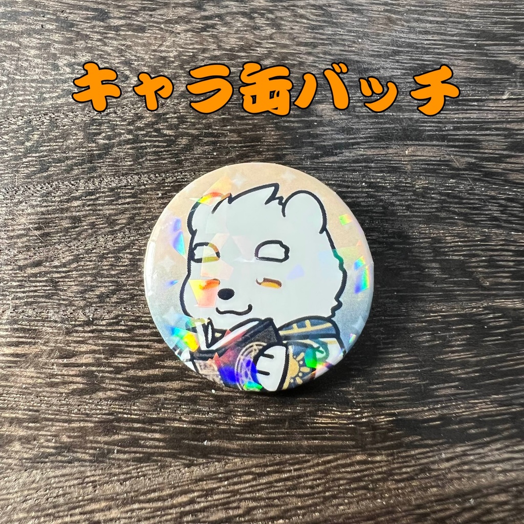 35「究魔之ルウ」けもかん