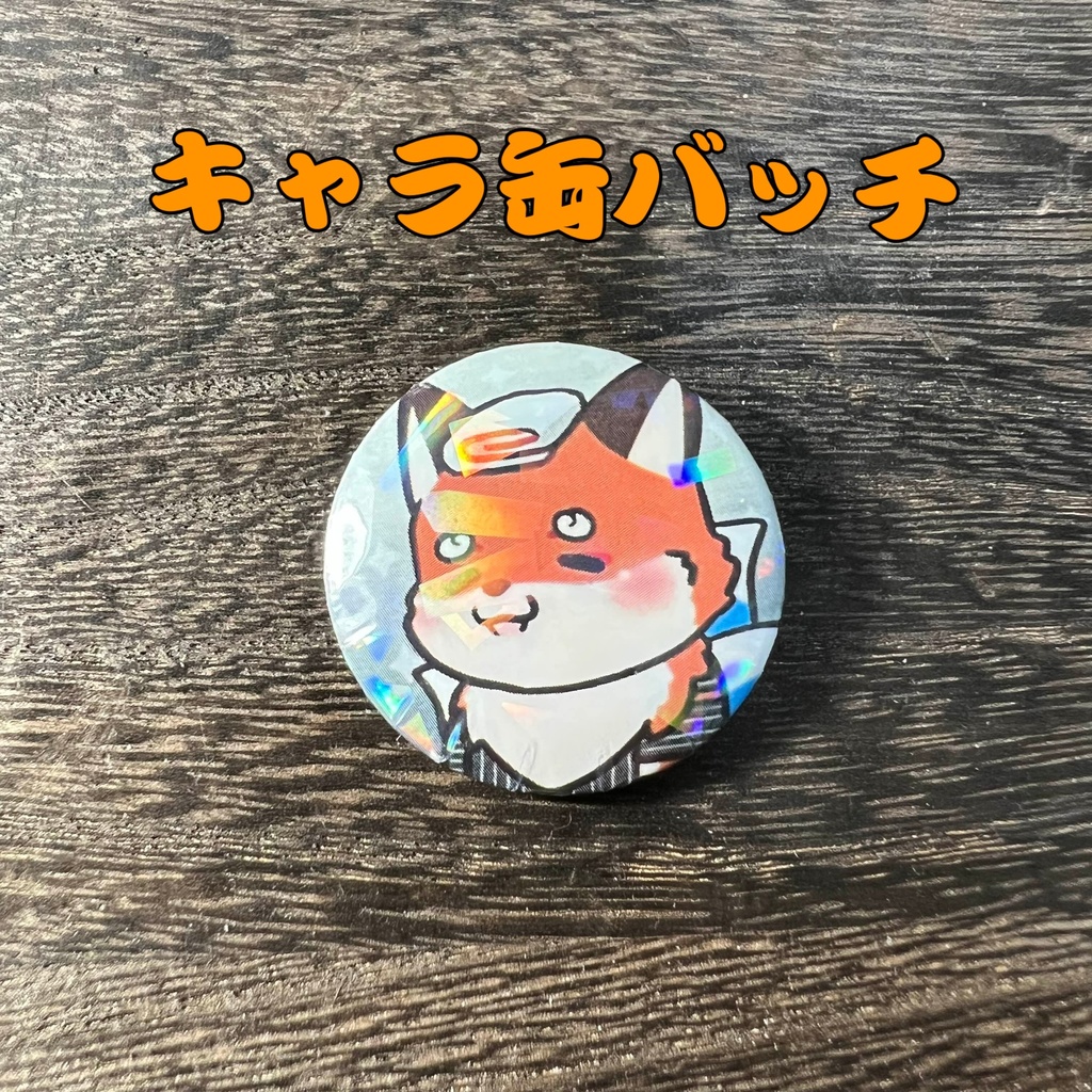 36「天領いくと」けもかん