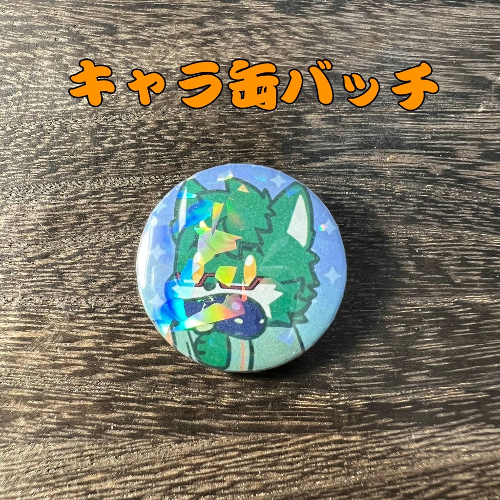 39「宮鐘セフィリオ」けもかん