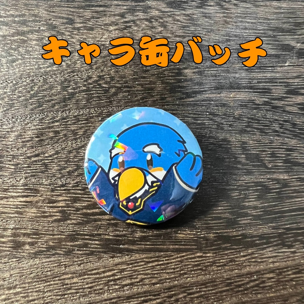 41「マル爺」けもかん