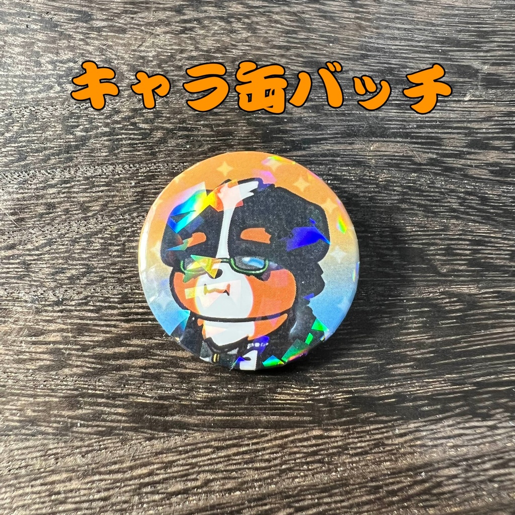 44「黒鋼ハク」けもかん