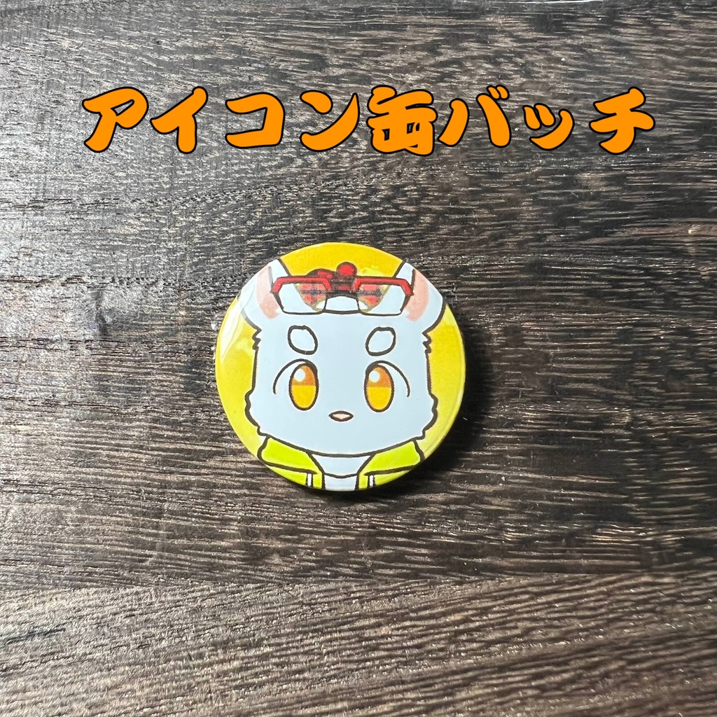 45「兎奈ふみづき」けもかん