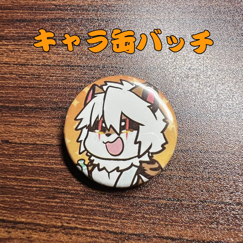 47「アレス」けもかん