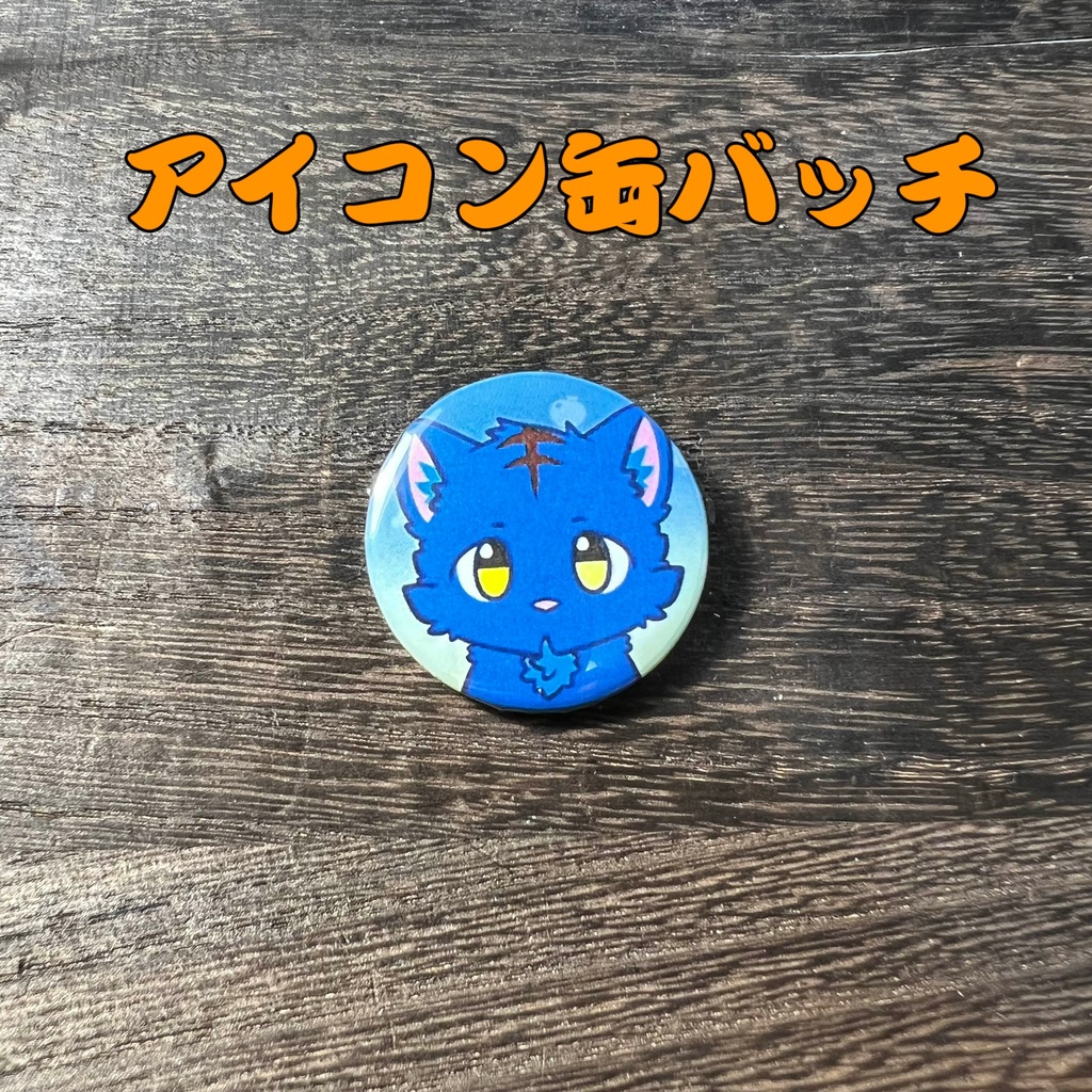 48「ぬめゲコらいふ ぬめねこ」けもかん