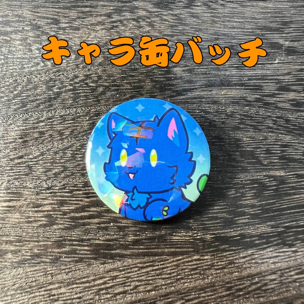 48「ぬめゲコらいふ ぬめねこ」けもかん