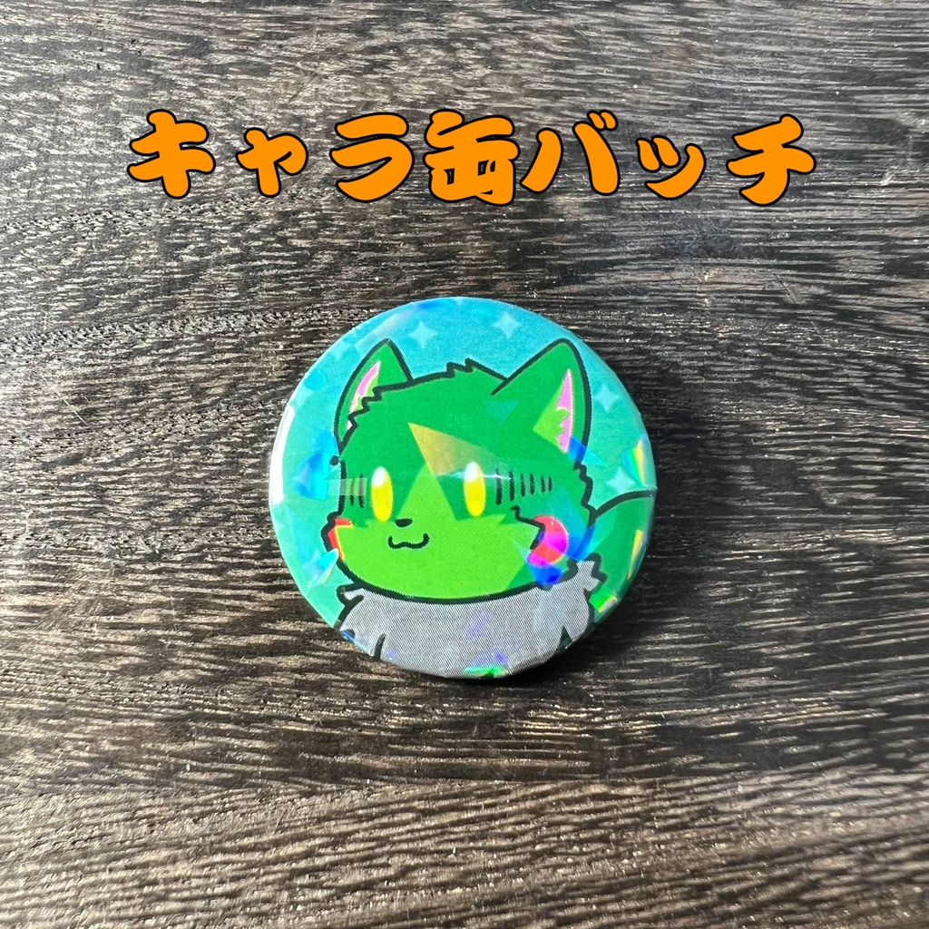 49「ぬめゲコらいふ ゲコわんこ」けもかん