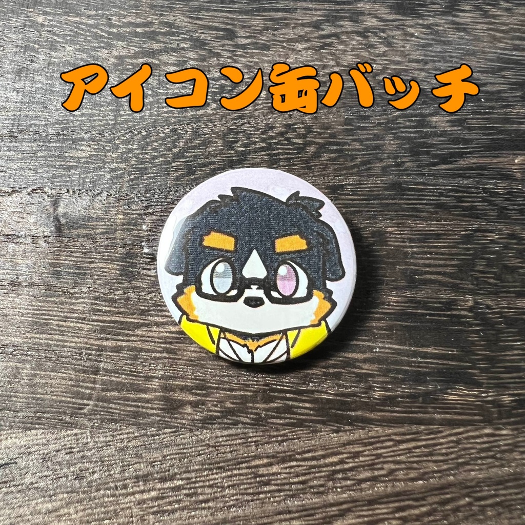 51「夜空 侑輝」けもかん