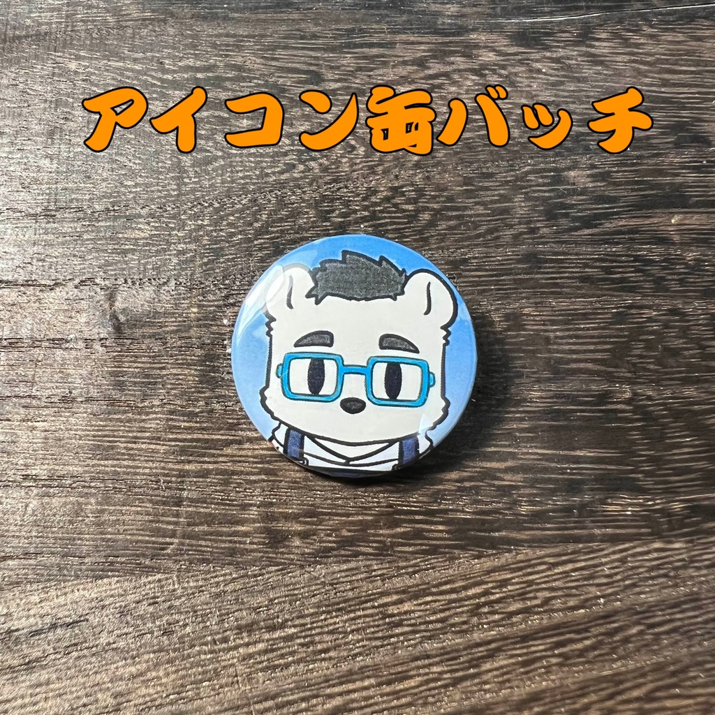 52「小憩 ノア」けもかん