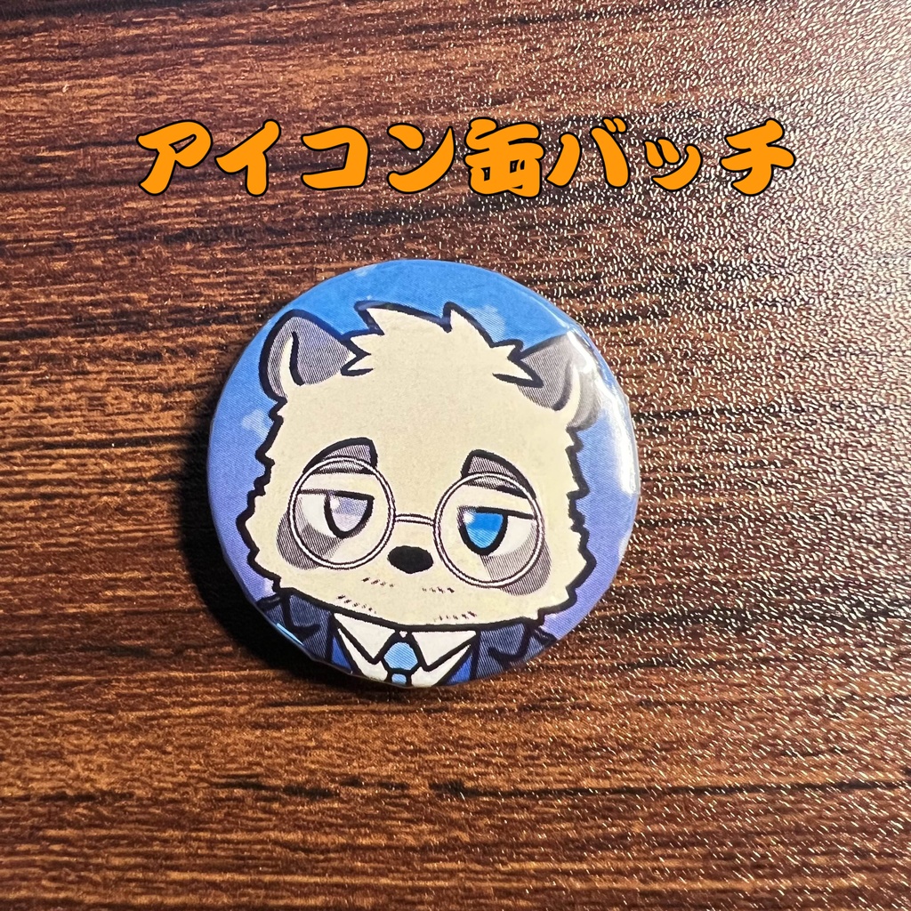 53「月夜見ハロ」けもかん