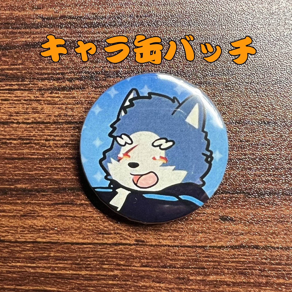 54「十六夜レゴシ」けもかん