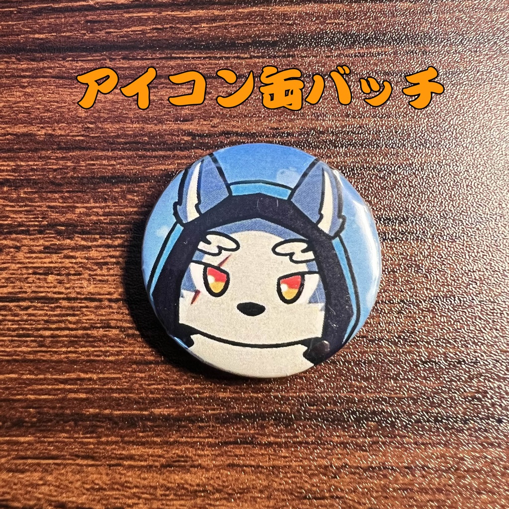 54「十六夜レゴシ」けもかん