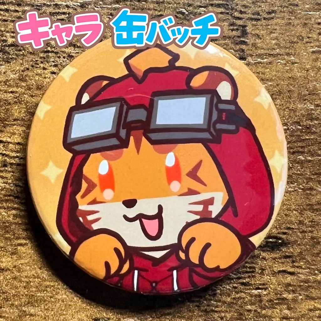 キャラ缶バッチコンプリートBOX けもかん