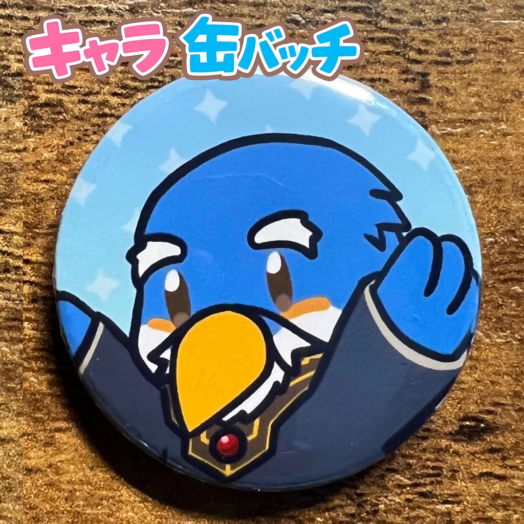 キャラ缶バッチコンプリートBOX けもかん