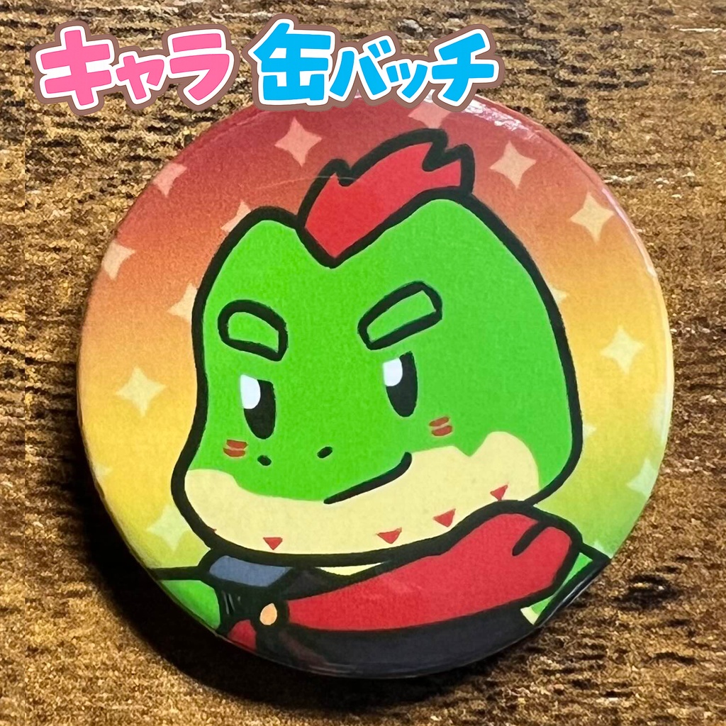 キャラ缶バッチコンプリートBOX けもかん