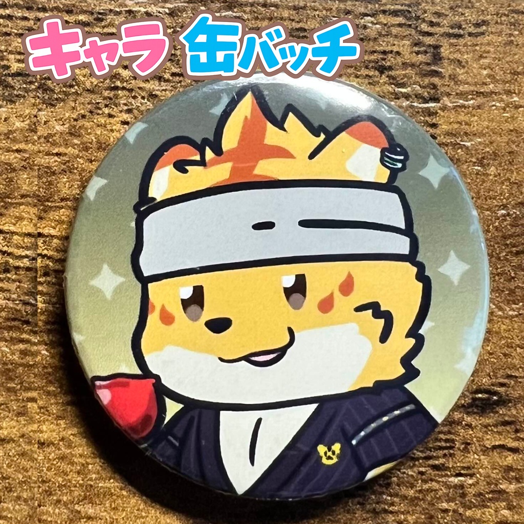 キャラ缶バッチコンプリートBOX けもかん