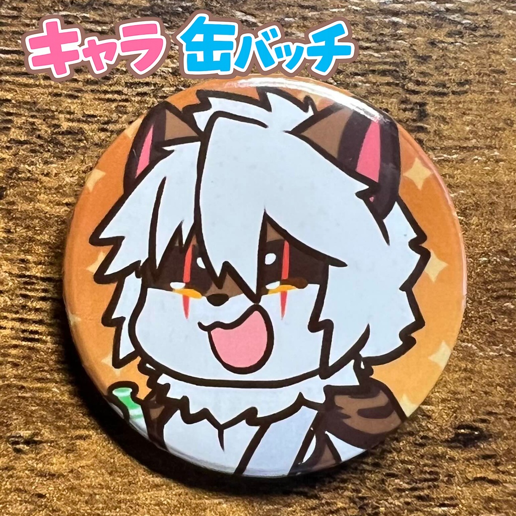 キャラ缶バッチコンプリートBOX けもかん