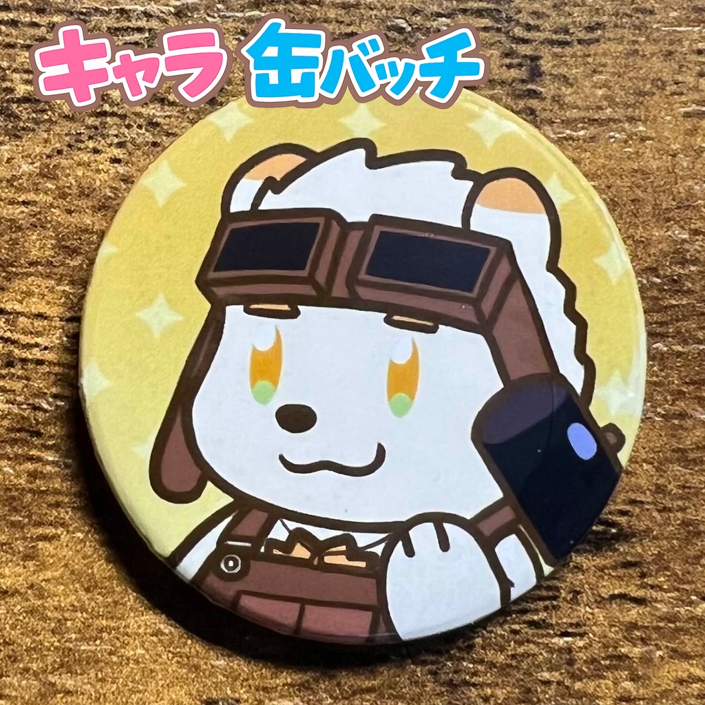 キャラ缶バッチコンプリートBOX けもかん