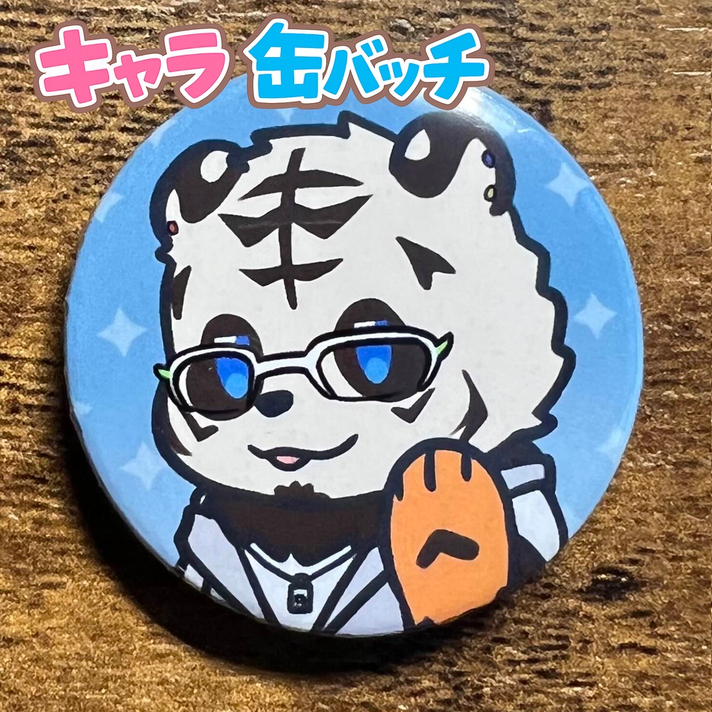 キャラ缶バッチコンプリートBOX けもかん