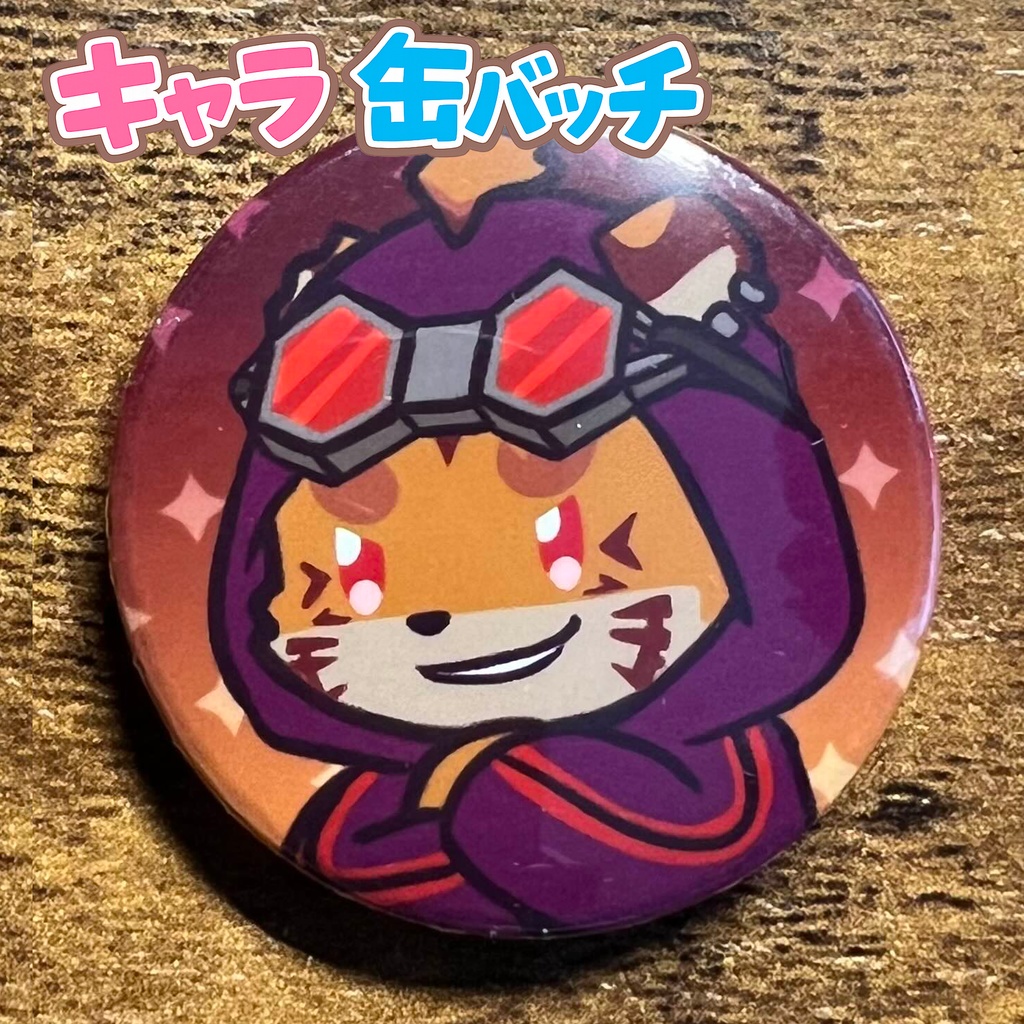 キャラ缶バッチコンプリートBOX けもかん