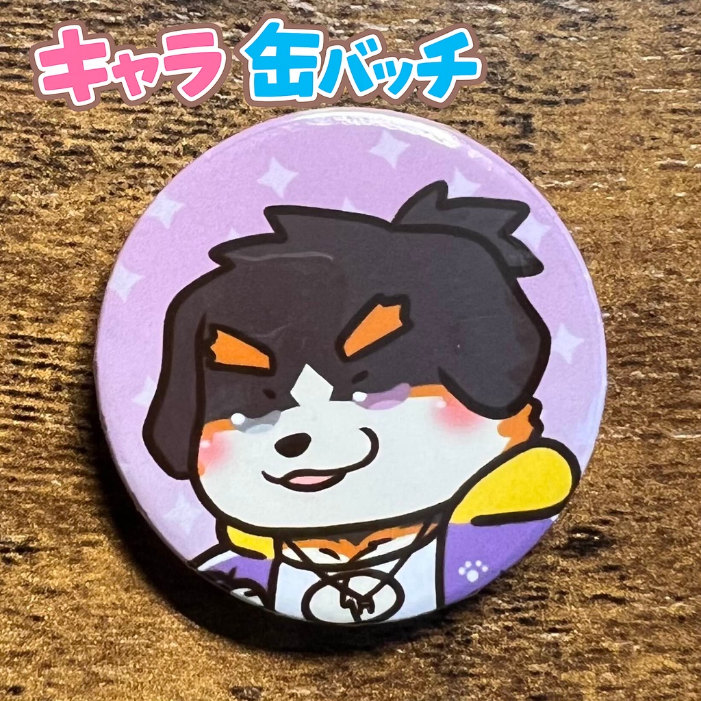 キャラ缶バッチコンプリートBOX けもかん