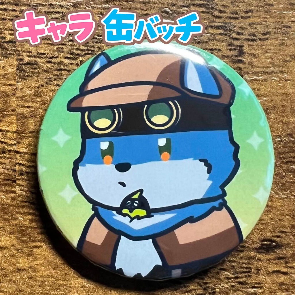 キャラ缶バッチコンプリートBOX けもかん
