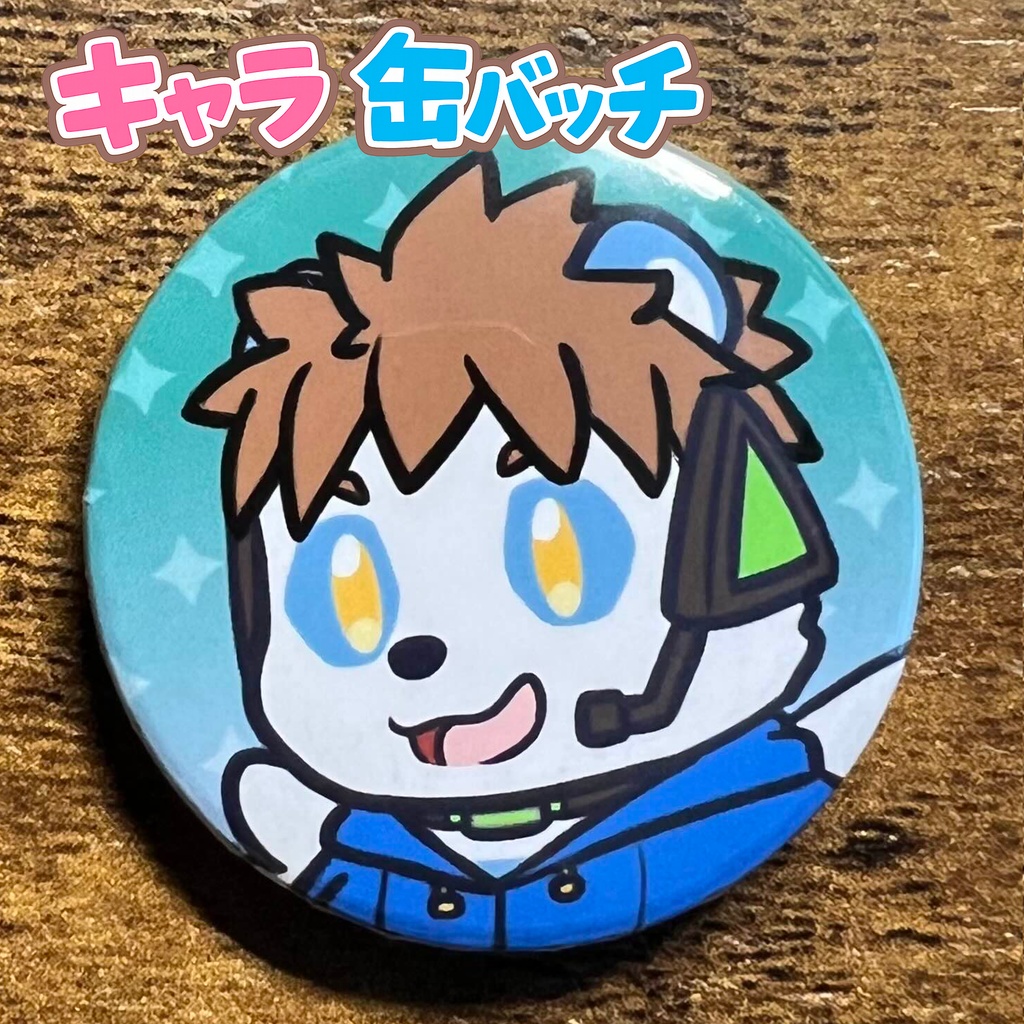 キャラ缶バッチコンプリートBOX けもかん