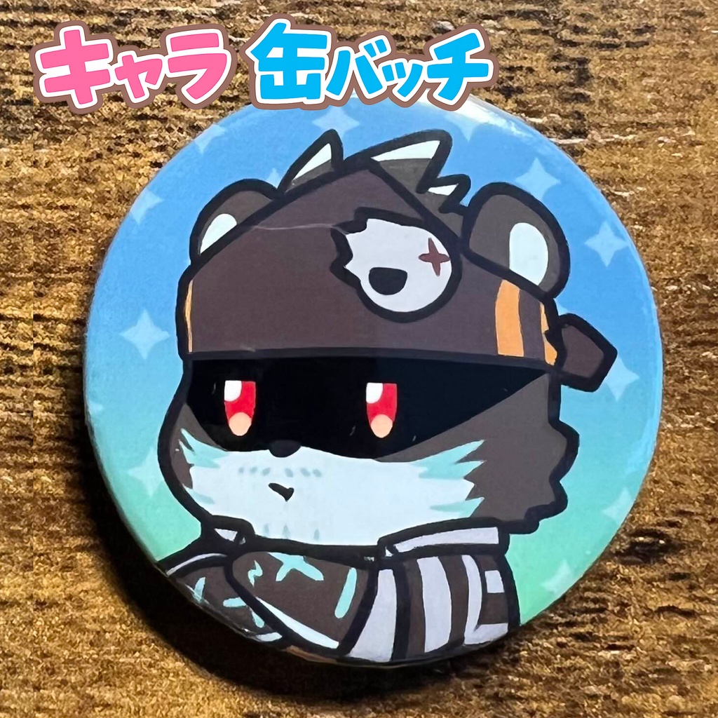 キャラ缶バッチコンプリートBOX けもかん